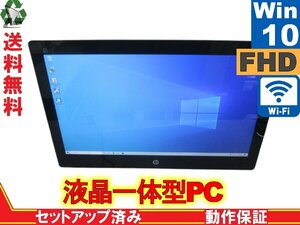 HP Pavilion 23-q080jp【大容量HDD搭載】　Core i5 4460T　【Win10 Home】 ブルーレイ 液晶一体型 長期保証 [88882]