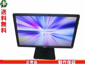 DELL E1914Hc 18.5インチ 液晶モニター D-sub 動作保証 送料無料 [88878]