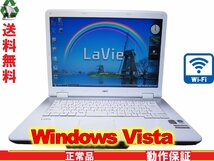 NEC LAVIE L PC-LL750LG1T【Core 2 Duo】　【Vista】 長期保証 [88893]_画像1