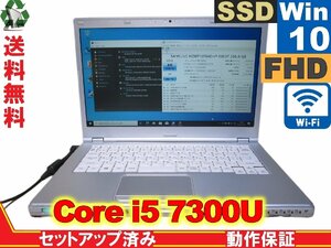 Panasonic Lets note CF-LX6RDGVS【SSD搭載】　Core i5 7300U　【Win10 Pro】 長期保証 [88913]