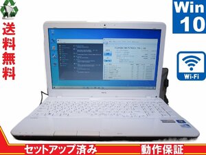 NEC LaVie S LS150/HS6W【Pentium B970 2.3GHz】　【Win10 Home】 長期保証 [88964]
