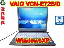 SONY VAIO VGN-E72B/D【Celeron M 1.4GHz】　512MBメモリ　【WinXP】 保証付 [88972]_画像1