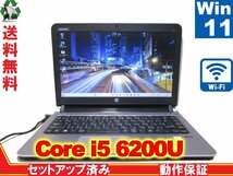 HP ProBook 430 G3【Core i5 6200U】　【Windows11 Home】 Libre Office 長期保証 1円～ [88989]_画像1