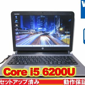 HP ProBook 430 G3【Core i5 6200U】 【Windows11 Home】 Libre Office 長期保証 1円～ [88989]の画像1