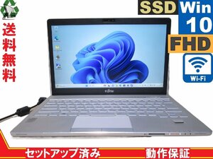 富士通 LIFEBOOK SH75/T【SSD搭載】　Core i5 5200U　【Windows10 Pro】 Libre Office 長期保証 [88984]