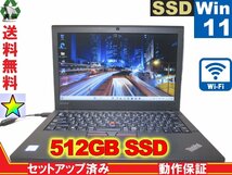 Lenovo ThinkPad X260 20F5S0RN0G【SSD搭載】　Core i5 6200U　【Windows11 Pro】 Libre Office 長期保証 [88987]_画像1