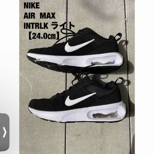 NIKE AIR MAX INTRLK ライト【24.0㎝】