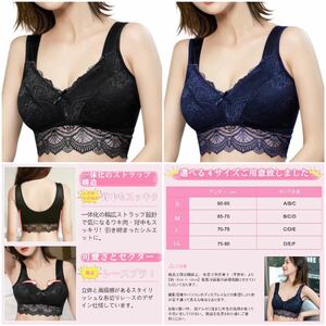 2.. bargain Night bla bra non wire L size black . navy blue color 2 point set 