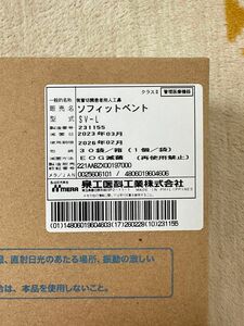 人工鼻 ソフィットベント SV-L 30個 新品