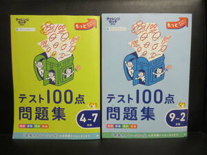 【中古】冊子 「チャレンジタッチ3年生 問題集：2冊セット」 小学校3年生 国語・算数・理科・社会 本・書籍・古書