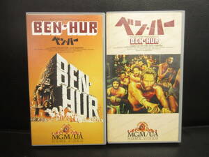 {VHS} cell version [ Ben * is -(1959 year ):2 pcs set (Part 1*2)] title version videotape reproduction not yet verification ( immovable. possibility large )