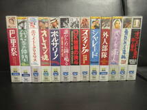 《VHS》セル版 「古典映画 色々13点セット」 字幕版 ビデオテープ 再生未確認(不動の可能性大) クラシック映画_画像1