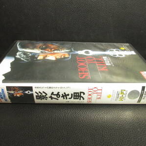 《VHS》セル版 「影なき男 (1988年) Shoot to Kill」 字幕版 ビデオテープ 再生未確認(不動の可能性大)の画像5