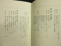 【中古】本 「國弘流 英語の話かた」 著者：國弘正雄 平成11年(初版1刷) 書籍・古書_画像8