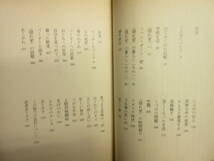 【中古】文庫 「アンネの日記 完全版」 著者：アンネ・フランク 1994年(1刷) 本・書籍・古書_画像7