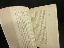 【中古】文庫 「暗黒へのワルツ」 著者：ウイリアム・アイリッシュ 2001年(7刷) 書き込み有り 本・書籍・古書_画像10