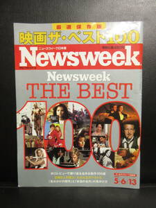 【中古】雑誌 「Newsweek 日本版：映画ザ・ベスト100」 2009年ゴールデンウィーク合併号 本・書籍・古書