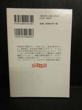 【中古】文庫 「オランダ靴の謎」 著者：エラリー・クイーン 2011年(再版) 本・書籍・古書_画像2