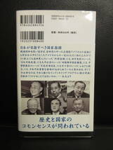 【中古】本 「保守の真髄 老酔狂で語る文明の紊乱」 著者：西部邁 2017年(1刷) 書籍・古書_画像2