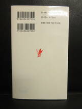 【中古】本 「狂牛病 -人類への警鐘-」 著者：中村靖彦 2001年(1刷) 書籍・古書_画像2