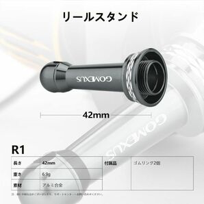 ゴメクサス r1 ブラック 42mm リール スタンド ダイワ シマノ ヴァンキッシュ ツインパワー ステラ ストラディック エメラルダス ルビアスの画像3