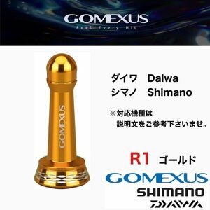 ゴメクサス r1 ゴールド 42mm リール スタンド ダイワ シマノ ヴァンキッシュ ツインパワー ステラ ストラディック エメラルダス ルビアス