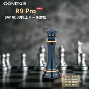 正規品 ゴメクサス R9 pro リールスタンド 55mm ソルティガ セルテート ダイワ 用 ゴールド 錆びない SW Daiwa