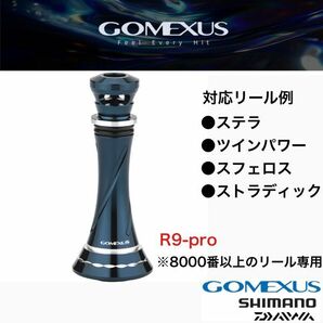 正規品 ゴメクサス R9 pro リールスタンド 55mm シマノ 用 ネイビーシルバー 錆びない SW ステラ ツインパワー スフェロス ストラディックの画像1