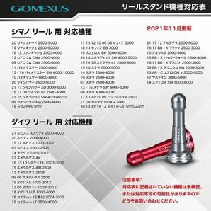 ゴメクサス 正規 シルバー R6 リールスタンド 48mm スピニングリール ダイワ (Daiwa) シマノ (Shimano) イグジスト ツインパワー ステラの画像4
