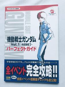 機動戦士ガンダム Vol.1 SIDE7 パーフェクトガイド ハガキ 攻略本 初版 Mobile Suit Gundam Perfect Guide Strategy Book Wonder Swan