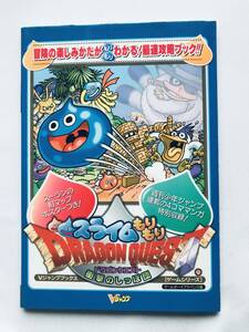 スライムもりもりドラゴンクエスト 衝撃のしっぽ団 GBA MAP付 攻略本 初版 Slime Morimori Dragon Quest Heroes Rocket Slime Strategy