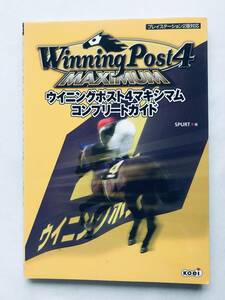 ウイニングポスト4マキシマム コンプリートガイド ハガキ 攻略本 Winning Post 4 Maximum Complete Guide Strategy Book PS2 with Postcard