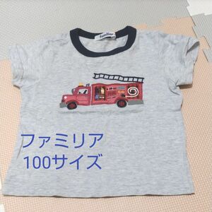 【ファミリア】100サイズ 半袖Tシャツ