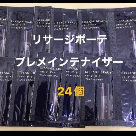 リサージボーテ　プレメインテナイザー　誘導美容液　24個セット