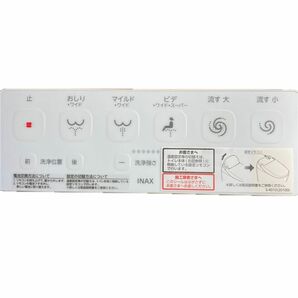 新品未使用　Lixil INAX シャワートイレリモコン　354-1824