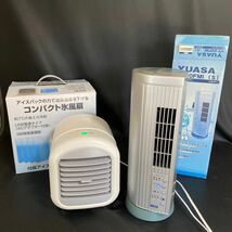 ミニスリムファン　コンパクト氷風扇　２点まとめて　冷風機 冷風扇 卓上 小型 扇風機 暑さ対策 コンパクト 小型 ポータブルエアコン_画像1