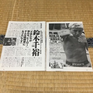 【切り抜き】鈴木千裕　RIZIN.46　4P　週刊プレイボーイ　2024年5月6日号　送料140円