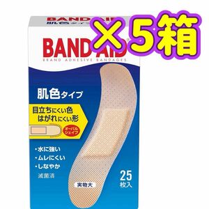 バンドエイド キズパワーパッド BAND-AID 肌色タイプ はがれにくい形 カットバン 絆創膏 テープ