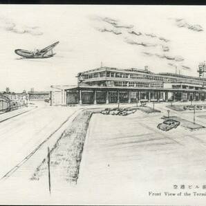 航空絵葉書/空港別/旧羽田空港/日本製/未使用/23の画像1