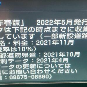 トヨタ純正ナビ 地図SDカード NSZT-W64 地図データ 2022年 2024年 11月まで更新可能の画像2