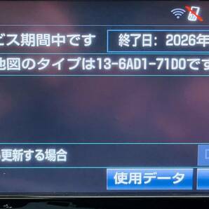 1円スタート トヨタ純正ナビ 地図SDカード NSZT-W66T 地図データ 2023年 2026年 4月まで更新可能の画像4