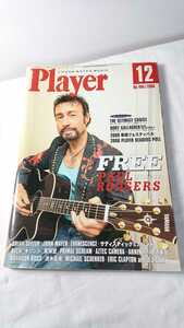 Player 2006年12月 Paul Rodgers FREE ジョンメイヤー エリッククラプトン スティーヴィーレイヴォーン John Mayer Eric Clapton