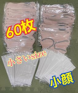 不織布立体型マスク　お得な60枚　SALE！※他多数出品しております。