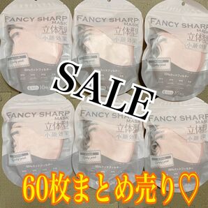 不織布立体型マスク　お得な60枚　SALE！※他多数出品しております。※実物はもう少し濃いピンクです。