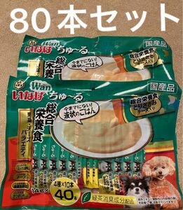 いなば Wanちゅーる 総合栄養食 野菜・チーズバラエティ 80本セット　わんちゅーる　Wanちゅ~る