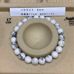 B001-17 ハウライト　石径　8mm 内周長　17cm ブレスレット