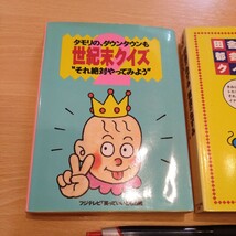 中古 豆本『田舎のねずみ 都会のねずみクイズ』『世紀末クイズ』 _画像2