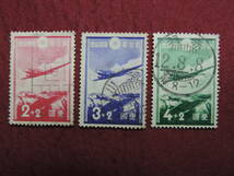 【夢オク】記念切手　愛国募金　日本アルプスとダグラス機　3種　使用済　印収集コレクション_画像1