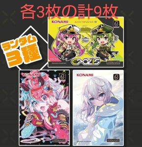 beatmania IIDX 31 EPOLISのオリジナルグッズキャンペーン スリーブ全3種 各3枚