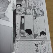 紙端国体劇場　 青春 ／鉄道擬人化／東京メトロ中心　前略、早川さま　／あおかゆ　やまとや_画像5